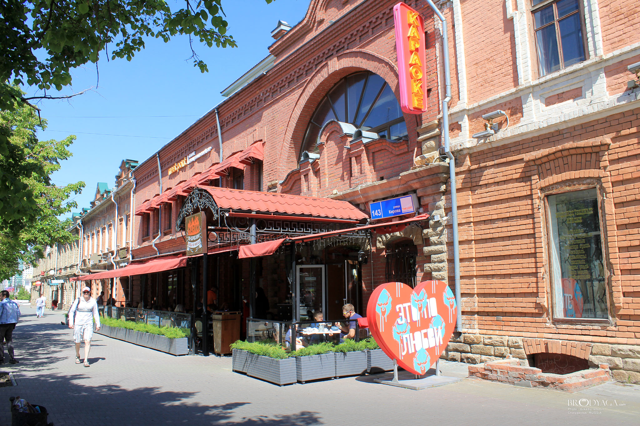 Улица Кирова 143, Челябинск (Chelyabinsk)